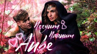 Neeyum Naanum Anbe - WonderWoman (Diana ❤️ Steve) | Cuts By Tamizhan Editz