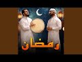 Marhaba Ya Ramadan Vocals & Duff Only (feat. Aqib Farid)