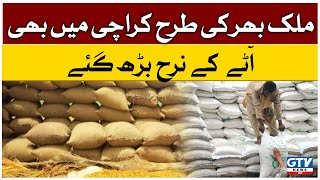 Karachi Mein Aate KI Qeemat Mai Izafa | Flour Price Hike In Karachi | GTV News