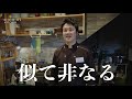 【オムレツ】プロが教える！トントンしないオムレツの作り方！目指せホテルクオリティ！ おすすめのフライパン紹介 【卵料理】【オムライス】【フライパン】vol.74