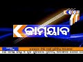 kamyab tv ଟ୍ରାନ୍ସଫର ରେ ସର୍ଟସର୍କିଟ ଯୋଗୁ ଗୁରୁତର ଦୁଇ କର୍ମଚାରୀ