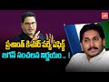 Prashant Kishor Team Survey Report Effect On CM YS Jagan | AP Elections 2024 | YSRCP | YOYO TV