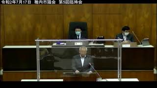 令和２年第５回稚内市議会臨時会①