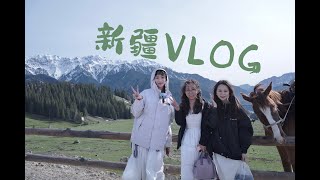 9天8晚南北疆之旅，毕业和新疆来一次勇敢奔赴 We spent 9 days in  Xinjiang, China |Travel Vlog