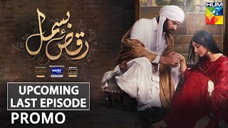 Raqs-e-Bismil Upcoming Last Episode Promo Presented by Master Paints,Powered by West Marina & Sandal