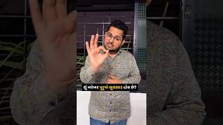 શું ખરેખર પુરુષો ભુલક્કડ હોય છે?  Gujarati comedy | kishorkaka comedy | trending now | memes | jokes