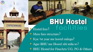 BHU Hostel Facilities | BHU Hostel for UG / PG Students | BHU Hostel Fees | BHU Hostel for FineArts