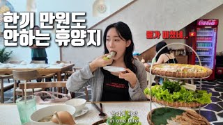 내 생각엔 여기가 휴양지 물가 가성비 1위 🇻🇳ㅣ베트남 여행 브이로그 나트랑 여행_베트남1