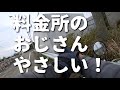 【モンキー１２５】【千葉外房有料道路】１２５ｃｃで有料道路　おかわり！