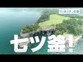 わがまちの海自慢 日本財団 海と日本project in 佐賀 2021 10