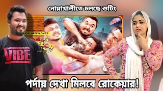 পর্দায় দেখা মিলবে রোকেয়ার | Bachelor Point Season 3 | ব্যাচেলার পয়েন্ট সিজন 3 | kabila | কাবিলা |