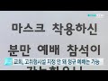 교회 소모임·행사 10일부터 금지...위반하면 벌금 300만 원 ytn 사이언스