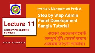 web development in codeigniter bangla tutorial part-11