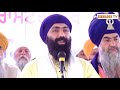 ਅਕਾਲ ਪੁਰਖ ਦੇ ਨਾਮ akaal purkh de naam baba banta singh ji sikhilogy tv