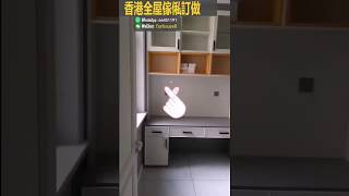 全屋傢俬床頭櫃榻榻米地台床訂做書檯書櫃衣櫥升降台到頂櫃大埔bartable真功夫方為大師傅真功夫鏟到見石屎鏟到手都斷鏟底批灰鏟底屋可以唔止黑白灰美孚新邨美孚荔村角kitchencabinetdesig