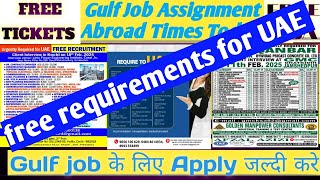 Urgently Requirements For Reputed Company In UAE 🔥 Gulf Job Vacancy 2025🔥 Saudi Arabia Vacancy 2025