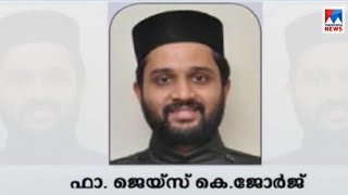 പീഡനക്കേസ്; രണ്ട് വൈദികരുടെ മുൻകൂർ ജാമ്യാപേക്ഷ ഇന്ന് പരിഗണിക്കും | Orthodox sabha case