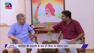 Samvaad: Exclusive Conversation with Cabinet Minister Ashwini Vaishnaw । 10 August, 2023