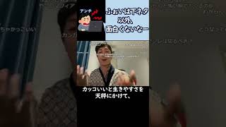 【DJふぉい】アンチと討論、論破し撃退する、ふぉい流対処法【荒らし コメ欄/ふぉい切り抜き】#shorts #アンチ #ふぉい切り抜き