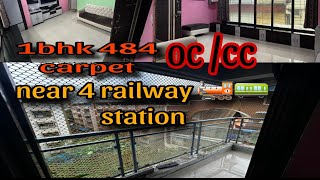 4 रेल्वे 🚂🚃🚃स्टेशन जवळ 1bhk oc /cc , national bank loan 9867342490