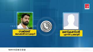 പാര്‍ട്ടി അറിയാതെ കിറ്റ് കാെടുക്കരുത്: എസ്.ടി പ്രമോട്ടര്‍ക്ക് ലോക്കല്‍ സെക്രട്ടറിയുടെ ഭീഷണി