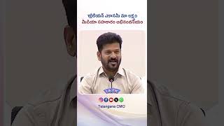 CM A. Revanth Reddy : మీడియాకు ధన్యవాదాలు |Telangana Rising | CM Press Meet | Davos 2025 Investments