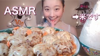 ASMR チーズハンバーグ Cheese Hamburger Steak 치즈 햄버거【咀嚼音/Mukbang/Eating Sounds】