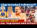 ராகு - கேது தோஷம் என்ன செய்யும்? பரிகாரம் என்ன? - Astrologer Shelvi விளக்கம் | Rahu - Ketu 2023