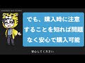 家電の展示品・アウトレット品を購入する時の注意点と失敗しない方法！メリットとデメリットを知ってお得な買い物をしよう