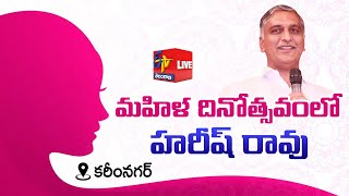 Harish Rao Participates | Women's Day Celebrations | MarkFed Ground | Karimnagar || LIVE