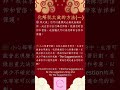 化解犯太歲的方法 一 犯太歲 thesuggestionfengshui thesuggestion風水 風水建議 建議風水 2024年運勢 拜太歲 化解厄運 喜事 生肖飾物