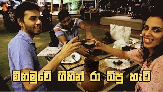 Sea Food කන්න මරු තැන| Dutch Trails Sri Lanka | Sinhala Vlog