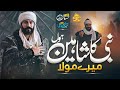 Beautiful Nasheed - Nabi Ka Shaheen Hon Meray Mola - Hassan Farooq - Eman Club - New Kalam - Naat