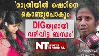 ' ഷെറിന് കിടക്ക, പ്രത്യേകം തലയണ, കണ്ണാടി, നിറയെ വസ്ത്രങ്ങള്‍