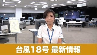 【台風18号情報】午前中に九州北部へ最接近 2016.10.05 1時更新