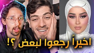 ضحى العريبي و مكس مشتاقين لبعض ؟!