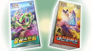 Pokemon KOREAN Blue Sky Stream S7R,  Skyscraping Perfection S7D Booster Box