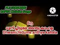 dhwanichidume anthya kahala ധ്വനിച്ചിടുമേ അന്ത്യ കാഹള tpm sangeetha susrusha song 613