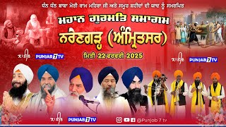 🔴[Live] Naraingarh (Amritsar) Mahan Gurmat Samagam 22 Feb 2025