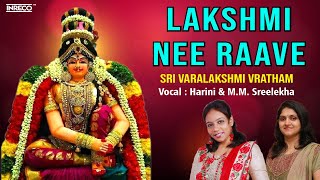 Varalakshmi Vratham Spl - Lakshmi Nee Raave |  Laxmi Devi Bhatki Padal |MM Sreelekha Devotional Song