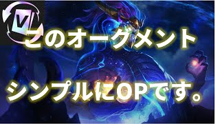 【TFT Set7】連敗ラグジュアリーショッピングのすゝめ