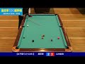 2024 全日本アマナイン：梶原愛 vs 山田直美（女子級ベスト8） 金澤蒼生 vs 織田賢人（a級ベスト4） 森田由佳里 vs 坂田夕紀（女子級ベスト4）