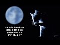 夜明けのmew 小泉今日子 kyoko koizumi 歌詞付き cover