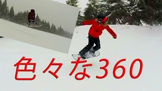 LV3【begginer class 360 spin tricks 】グラトリ初心者 色々な360トリック★snowboard★グラトリ★OLLIE 360　NOLLIE PRESS　基礎