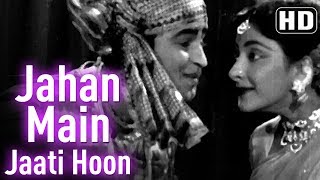 Jahan Main Jaati Hoon Wahi Chale Aate Ho (HD) - Chori Chori (1956) - Nargis - Raj Kapoor - HD Songs