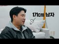 남자가 170cm은 넘어야하는 이유 ㅣ가장 일반적인 속마음 Ep. 27