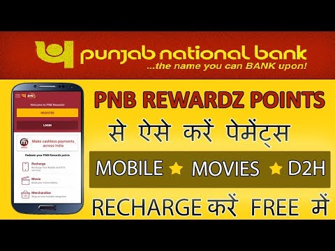 How To Use PNB Rewardz Points How To Use PNB Rewardz Points