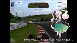 〔ゆっくり実況〕フリーダムなゆっくりGT6禄　part4