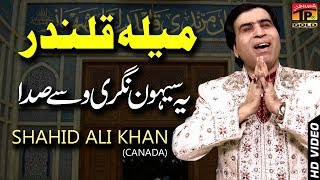 Ye Sehwan Nagri - Shahid Ali Khan - New Exclusive Dhamal | 2018 |
