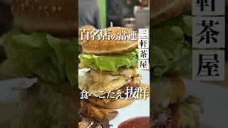 アメリカン【ベーカーバウンス】